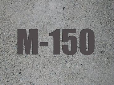 Бетон В12,5 М150