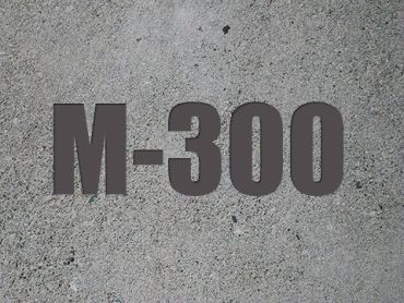 Бетон В22,5 М300